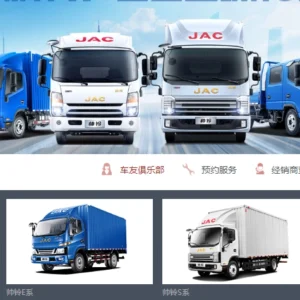 Aftermarket Light Truck Jac Auto Parts